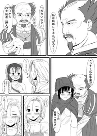 [CLODIA, Wanko-tei (RYO.K)] Bianka to Flora Dochira ni Shiyou ka na (Dragon Quest V) [Digital]
