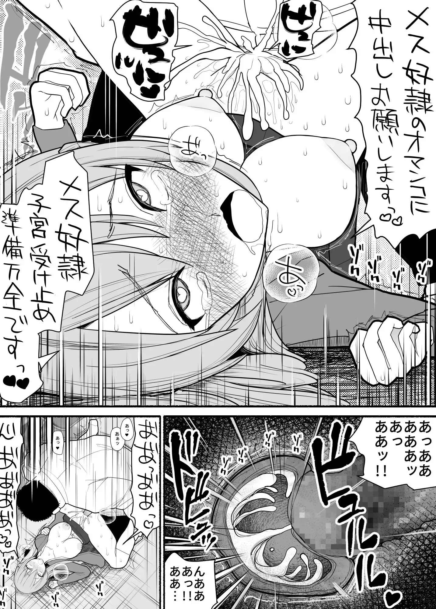 Mesu Buta Saimin Appli