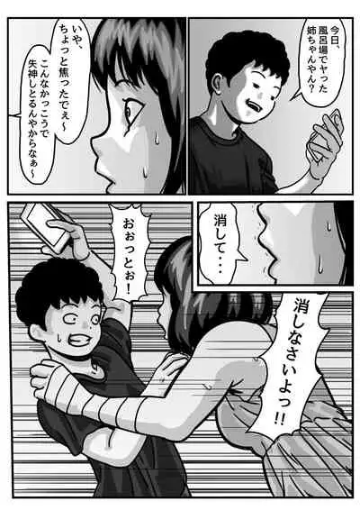Ryouude ga Tsukaenaku nattara Otouto ga Choushi ni Noridashita! Kouhen