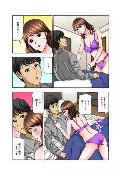 [Amano Hidemi] Onee-chan, Danna-san Moracchaune ~Shigoto-chuu ni Amaete Ikasete~ 1