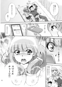 (C82) [Studio Wallaby (Yuzu Syrup)] H no Omimai Smile Peace (Smile Precure!)