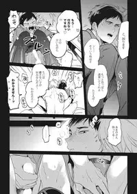 [AKAHOSHI Jake] Otona Maigo