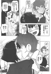 (COMIC1☆13) [AliceFlag (Ruda, onzum)] Loli Raikou to Onee Shuten (Fate/Grand Order) [Chinese] [黑锅汉化组]