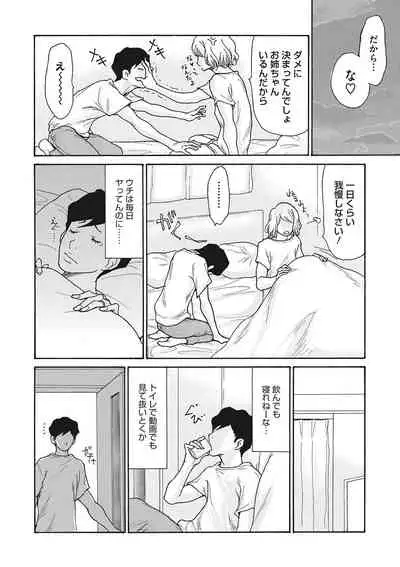 COMIC Megastore DEEP Vol. 34