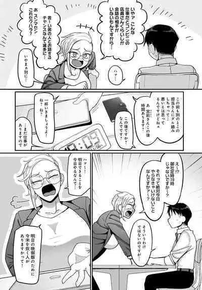 COMIC Anthurium 2023-04