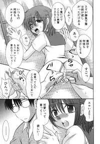[Anthology] Ero Shota 7 - Angel Boys