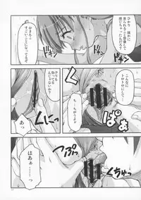 (C68) [Applecat (Potekoro)] Little My Sister (Makai Tenshi Jibril)