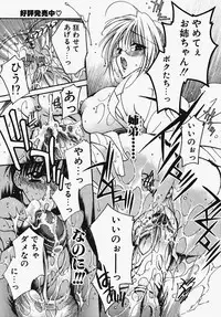 [Ootsuki Sachi] Kakechae!