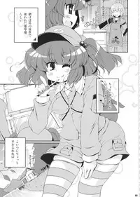 (C85)[Watosato (Sugiura Sen)] Ketsu darake touhou soushuuhen series 2 (Touhou project)