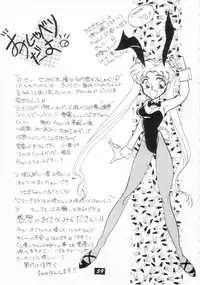 [PROJECT HARAKIRI] Kaishaku V (Oh! My Goddess, Sailor Moon)