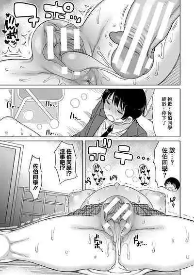 Kotoshi kara Kyougaku no Gakkou ni Nyuugaku shitara Otoko ga Boku dake datta Ch. 3