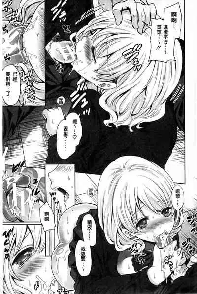 Syoujo Meguri | 少女輪迴