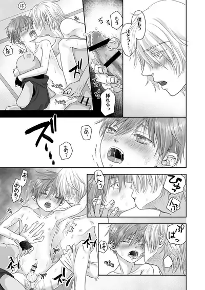 [YANCHA CLUB (DOUSAI)] HOLIDAY! [Digital]