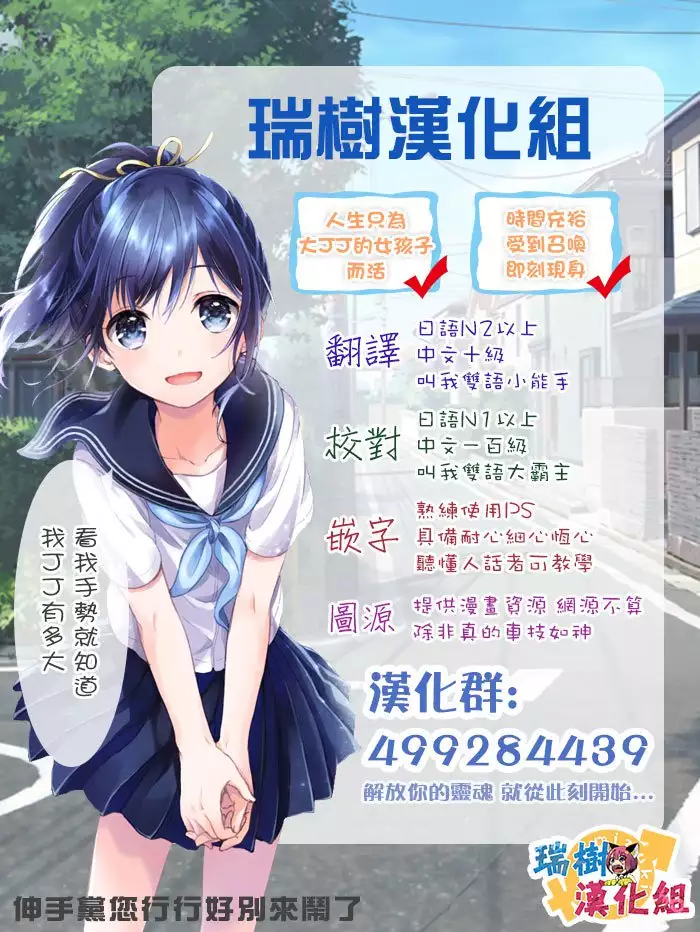 Kogaremasuwa Shidou-san