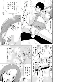 [Tanaka Keigo] Nyotaika Apuli ~ Ero Shirei ni Honrou Sareru Ore 7