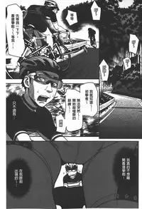 [Saida Kazuaki] Rankou Dance Night | 乱交 DANCE NIGHT [Chinese]