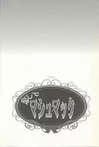 (SC56) [Gyunyu-Gekijo (Gyunyu)] Koishite Machu Mech (Yu-Gi-Oh! ZEXAL)