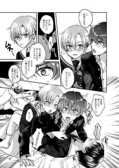 Hare nochi Arashigumo