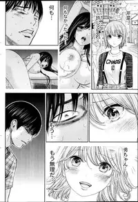 Namaiki! 2013-04