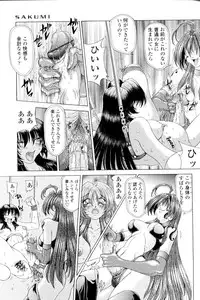 [Sozatsu Nae] SsR