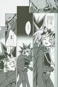 (DUEL★PARTY) [Quartzshow (hari)] Ore to Onaji Pyramid ni Haitte Kuremasen ka? (Yu-Gi-Oh!)