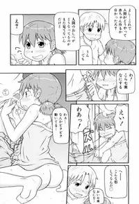 [Takanaga Kouhei] Loli☆Can