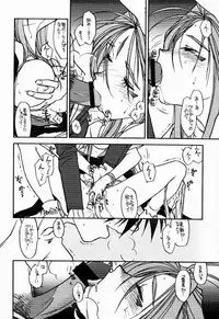 (CR22) [bolze. (b1h, rit.)] O,My Sadness Episode #2 -NECTAR- (Ah! My Goddess)