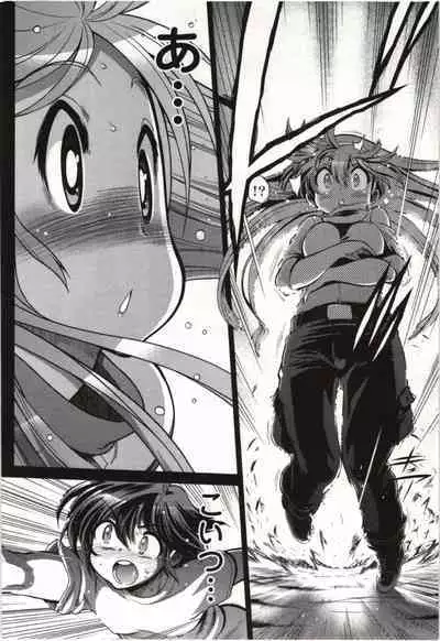 Konoyo o Hana ni Suru Tame ni - To Make This World A Flower vol. 1