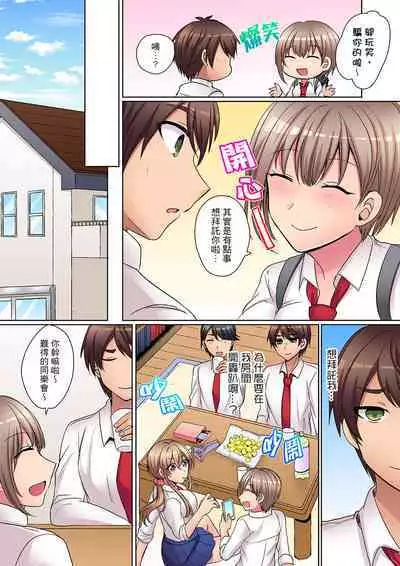 Tsuyoki na Gal wa Back ga Jakuten! ~ Sonna Dekai no Sukikatte ni Ireruna... | 兇巴巴辣妹的弱點在背後!別隨便把那種龐然大物塞到我體內…