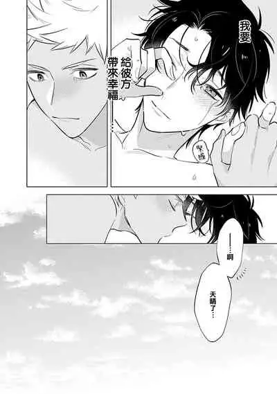 Himekoi | 秘之恋 Ch. 1-3