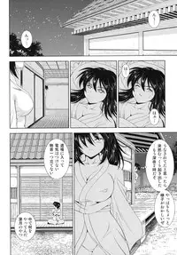 [Nishikigaura Koizaburou] Dai Soukan Kazoku