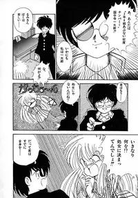 [Laplace] Kanojo wa Akamaru Kyuujoushou - The Tempting, Trendy, Attractive Girls