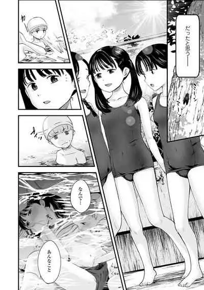 [Kurebayashi Asami] Suki ni shite iyo [Digital]