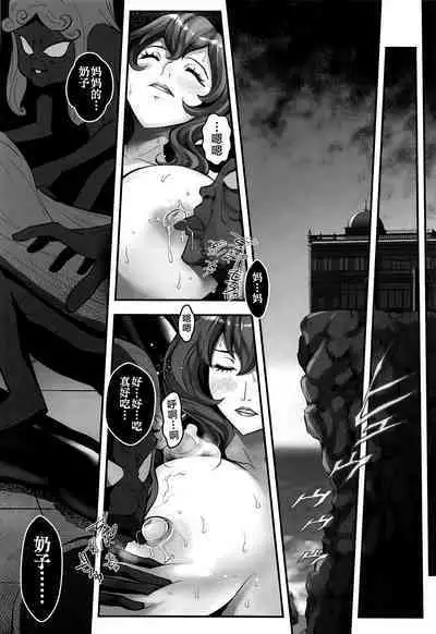 Mamo no Fukushuu - REVENGE OF THE MAMO