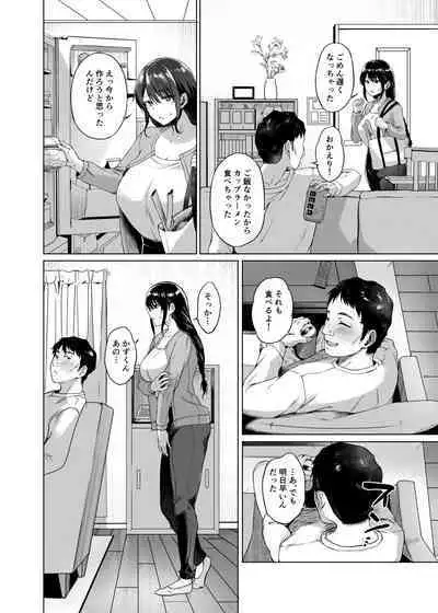 Aki Inaka Kaeri no Otetsudai