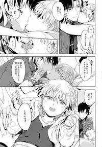 (HaruCC18) [WORLD BOX, Bons (Yuu, Sumeragi Sora)] Will You Make Love? (Fate/stay night)