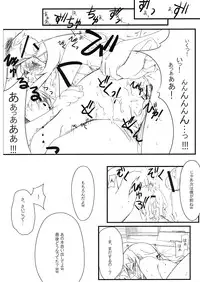 (C79) [Mousoudokei (Iwasaki Takashi)] Shinyuu no Atashi ga Konna Tokoro de Okasareru Wake ga nai (Ore no Imouto ga Konna ni Kawaii Wake ga nai)