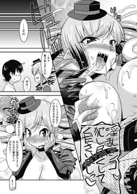 [Utamaro] Akuma de Konkatsu! [Digital]