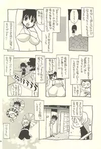 [NOUZUI MAJUTSU, NO-NO'S (Kawara Keisuke,Kanesada Keishi)] Nouzui Kawaraban Hinichijoutekina Nichijou V