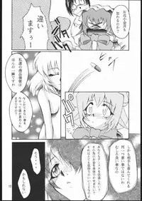 (CR23) [Studio Kimigabuchi (Entokkun)] E-ROTIC (Akihabara Dennou Gumi, Outlaw Star, Sakura Taisen)