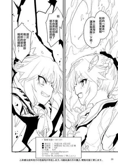 "Seisou" Batsubyou