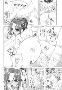 (Rainbow Flavor 17) [Rope Island (Miyanoyuki)] Naiteisaki ga Tsubureta to Omottara Moto PreCure no Niku Vibe to Shite Shuushoku ga Kimatta Ken (HappinessCharge PreCure!)