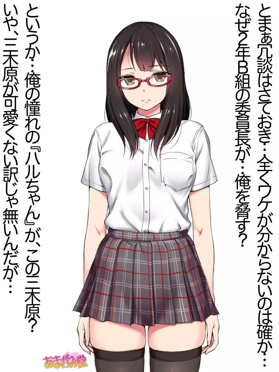 Ore wa Haruna ni Sakaraenai Ch. 0-8.7