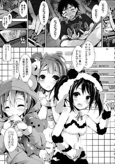 Elo Live! collection II