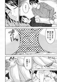 COMIC MUJIN 2007-07