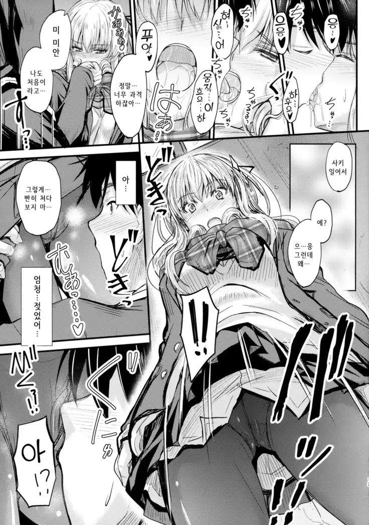 Ore to Imouto no Naishogoto | 나와 여동생의 비밀
