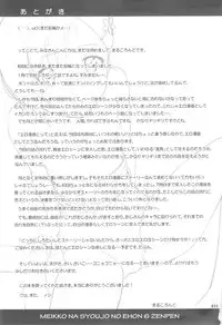 (C89) [antyuumosaku (malcorond)] Meikko na Syoujo no Ehon 6 -Zenpen-