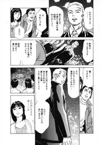 [Hazuki Kaoru, Takizawa Hiroyuki] Joshi Ana Nanase | Female Announcer Nanase Vol.1