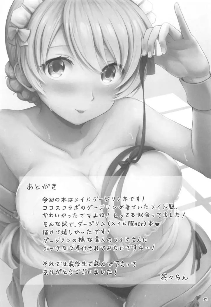 Darjeeling no Maid Fuku wa Osuki desu ka?