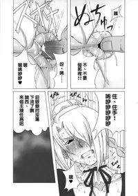 (C81) [BooBooKid (PIP)] Hilda-san ni Hidoi Koto o Shite Mita. (Beelzebub) [Chinese] [正人君子路过汉化]